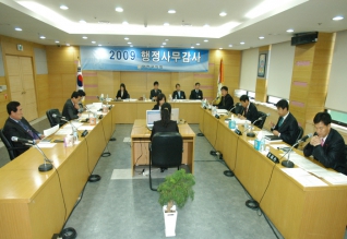 2009년 행정사무감사 행정재경위원회 감사장 모습 대표이미지