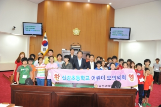신강초등학교 모의의회 개최 대표이미지