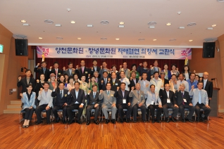창녕문화원.양천문화원 자매결연의향서 전달식참여 대표이미지
