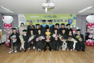 제12기 신정7동 장수문화대학 수료식 대표이미지
