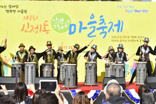 제1회 신정1동 안녕하세요 마을축제 대표이미지