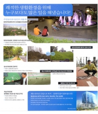 양천구의회 장용수의원 의정보고서 그림파일 대표이미지