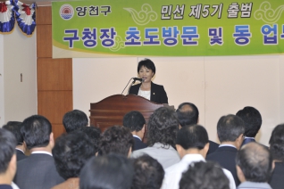 민선5기 신월6동 업무보고회4 대표이미지