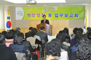 신정1동 업무보고회 개회 모습 대표이미지