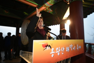 2017년 용왕산 해맞이 축제 대표이미지