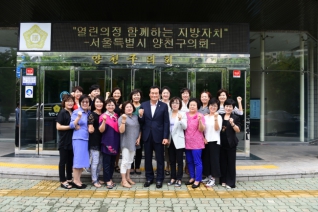 제7대 의정모니터 교육 및 간담회 대표이미지