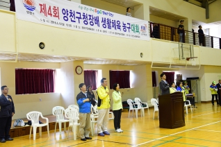 제4회 생활체육 농구대회 대표이미지