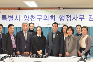 행정사무감사 대표이미지