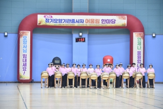 제3회 장기요양기관 종사자 어울림 한마당 대표이미지