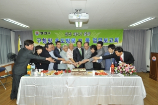 신정7동 동업무보고회 대표이미지