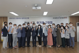 신정2동 주민센터 방문행사 대표이미지