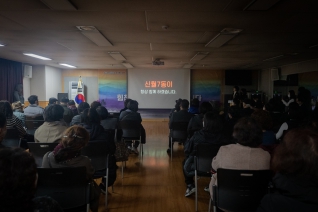 2023년 동 신년 업무보고회 신월7동 대표이미지