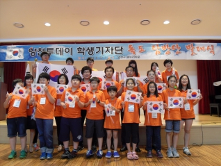 독도탐방 발대식 대표이미지