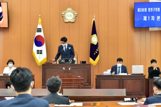 제286회 제1차 정례회 제1차 본회의 대표이미지