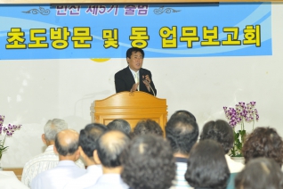 민선5기 목4동 업무보고회1 대표이미지