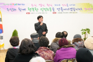 신정6동 새해 동 업무보고회 대표이미지