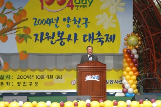 자원봉사 대축제 
기념축사 대표이미지