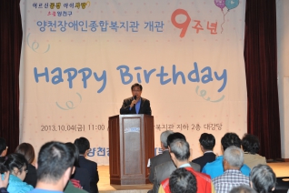 장애인종합복지관 9주년 기념식 대표이미지