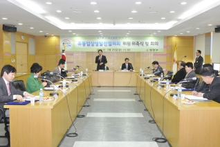 유통업 상생 발전 협의회 위원 위촉식 대표이미지