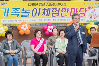 가정어린이집연합회 가족한마당 대표이미지