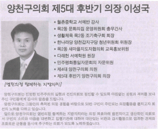 서울강서신문 8월11일자 보도내용 대표이미지