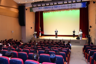 제17회 사회복지의 날 기념식 및 함께하는 복지콘서트 대표이미지