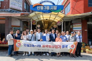 신월3동 시장 골목형상점가 인정서 전달식 대표이미지