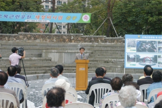 오목근린공원 재정비사업 준공식에서 축하인사 말씀하는 모습 대표이미지