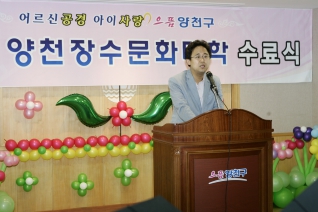 신정1동 제14기 양천장수문화대학 수료식 대표이미지