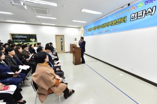 양천구어린이급식관리지원센터 현판식 대표이미지
