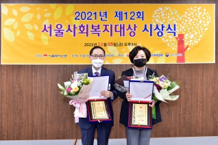 2021년 제12회 서울사회복지대상 시상식 대표이미지