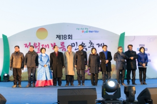 제18회 정월대보름 민속축제 대표이미지