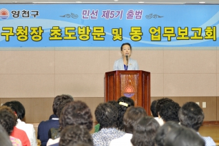 민선5기 목3동 업무보고회 대표이미지