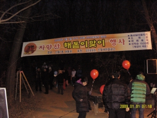 지양산 해맞이 대표이미지