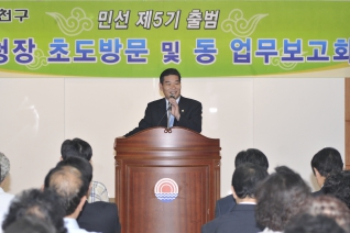 신월6동 동업무보고회 (3) 대표이미지