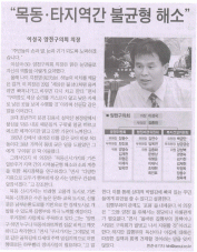 서울신문 7월30일자 보도내용 대표이미지