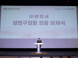 2023 신년인사회 대표이미지
