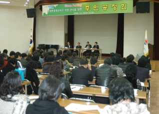 주차환경개선지구 주민공청회 모습 대표이미지