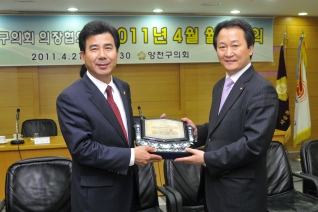 서울특별시의장협의회 월례회의 양천구의회 주관 개최 대표이미지