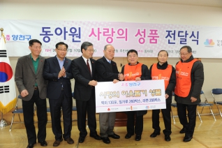 동아원 성품 전달식 대표이미지