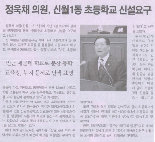 2008년 12월 15일 양천신문 보도내용 대표이미지