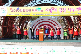 2010희망양천 행복나눔 사랑의 김장나누기 대표이미지