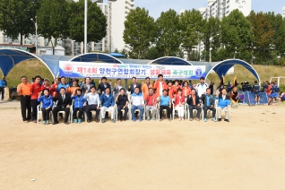 제14회 연합회장배 족구대회 대표이미지