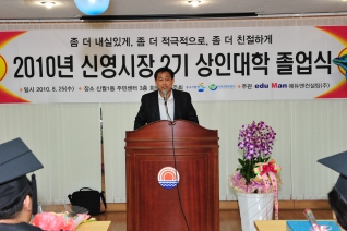 신영시장 상인대학 졸업식 대표이미지