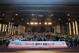 2026년 양천구 통장 워크숍
