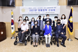 양천구 조례상 심신장애 용어 일괄정비를 위한 2021년 장애정책 간담회 대표이미지