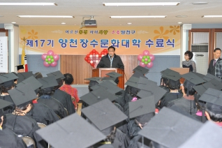 신정4동 장수문화대학 졸업식 대표이미지