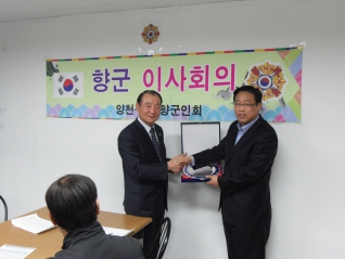 재향군인회 표창 대표이미지