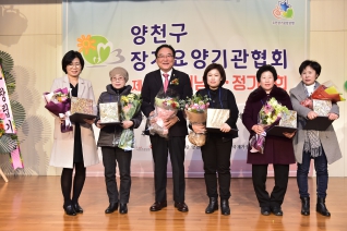 양천구 장기요양기관협회 제8주년 기념식, 정기총회 대표이미지