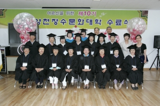 제10기 신정6동 장수문화대하 수료식4 대표이미지